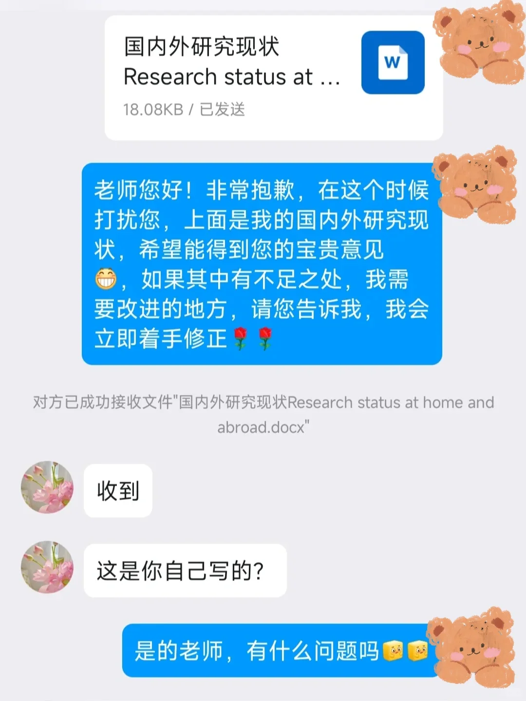 开题报告中最难的部分：国内外研究现状