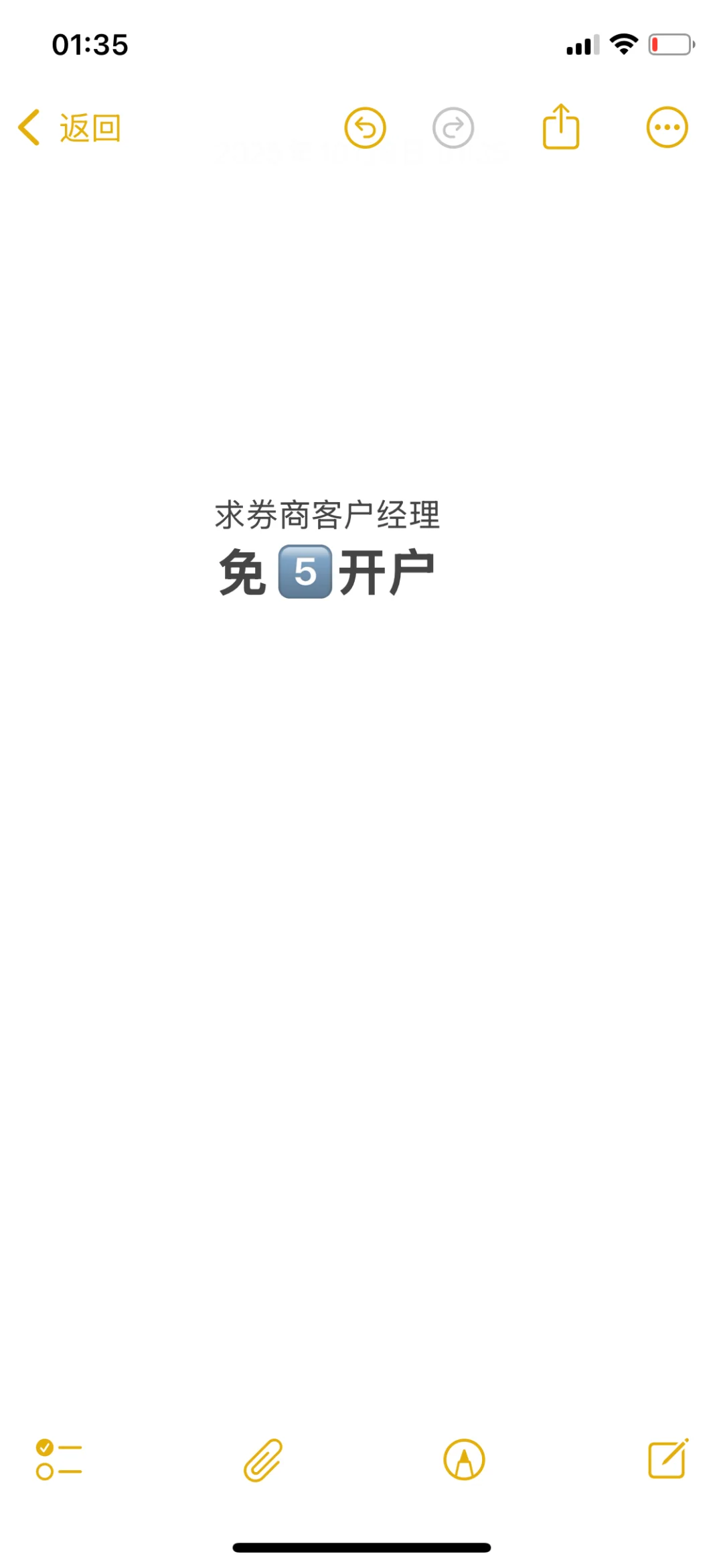 求开户经理开个户