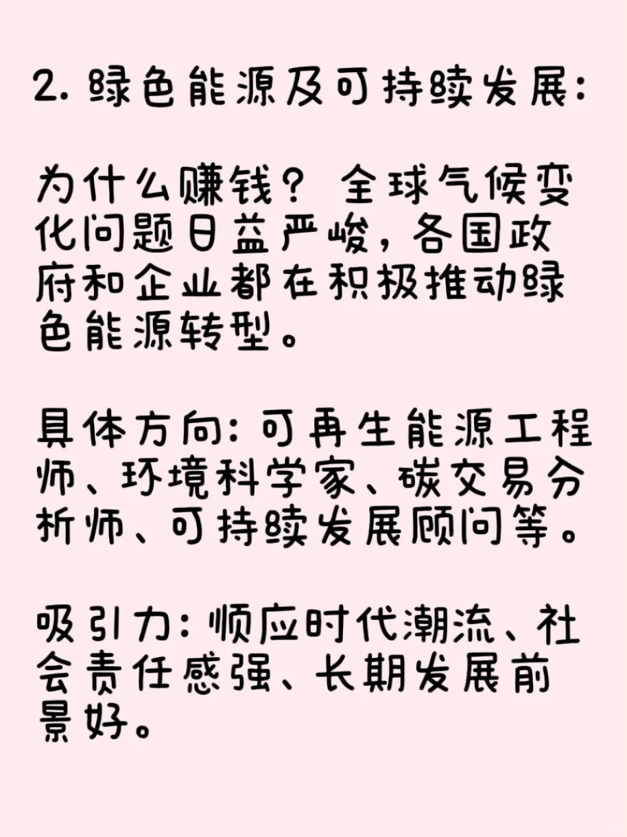重磅！2025年最赚钱的行业竟然是...