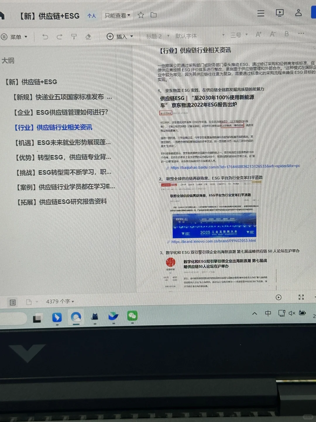 张❄峰说：下一个风口供应链，缺人到离谱