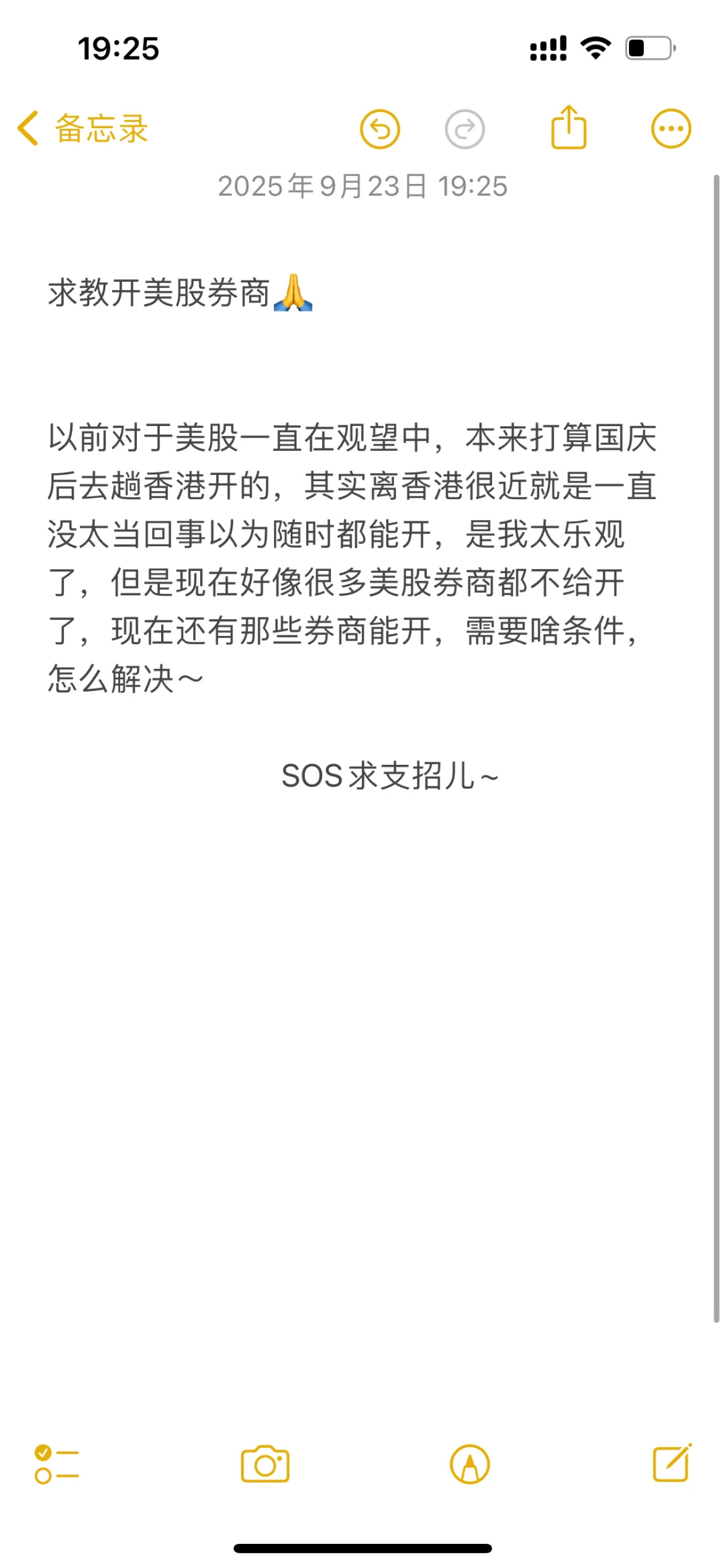 开美股券商