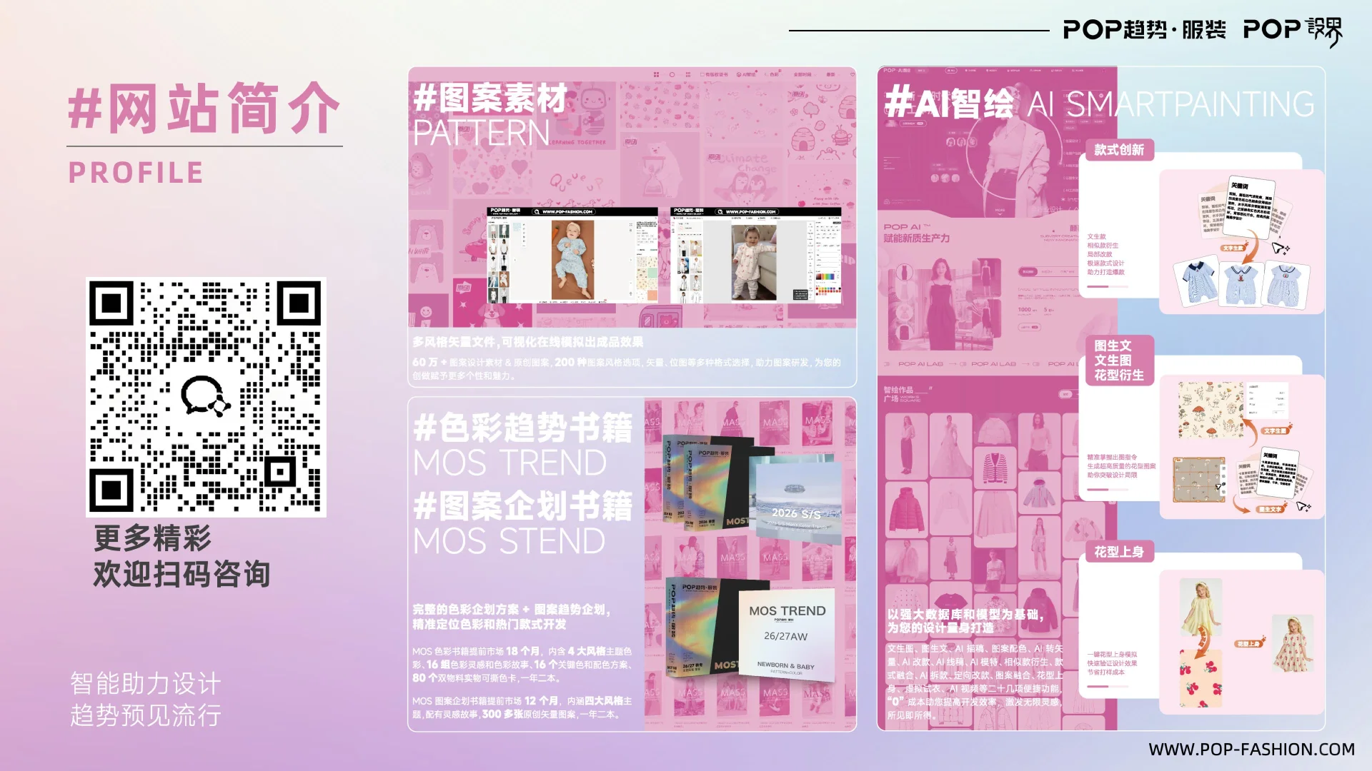 童装行业趋势与2026主题趋势报告