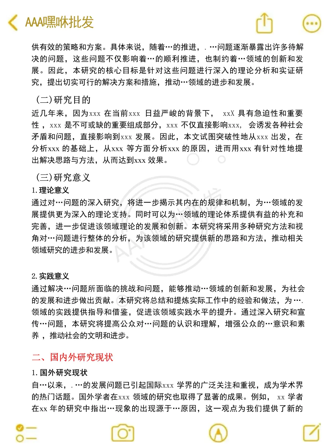 为什么我写完开题报告才看到啊啊