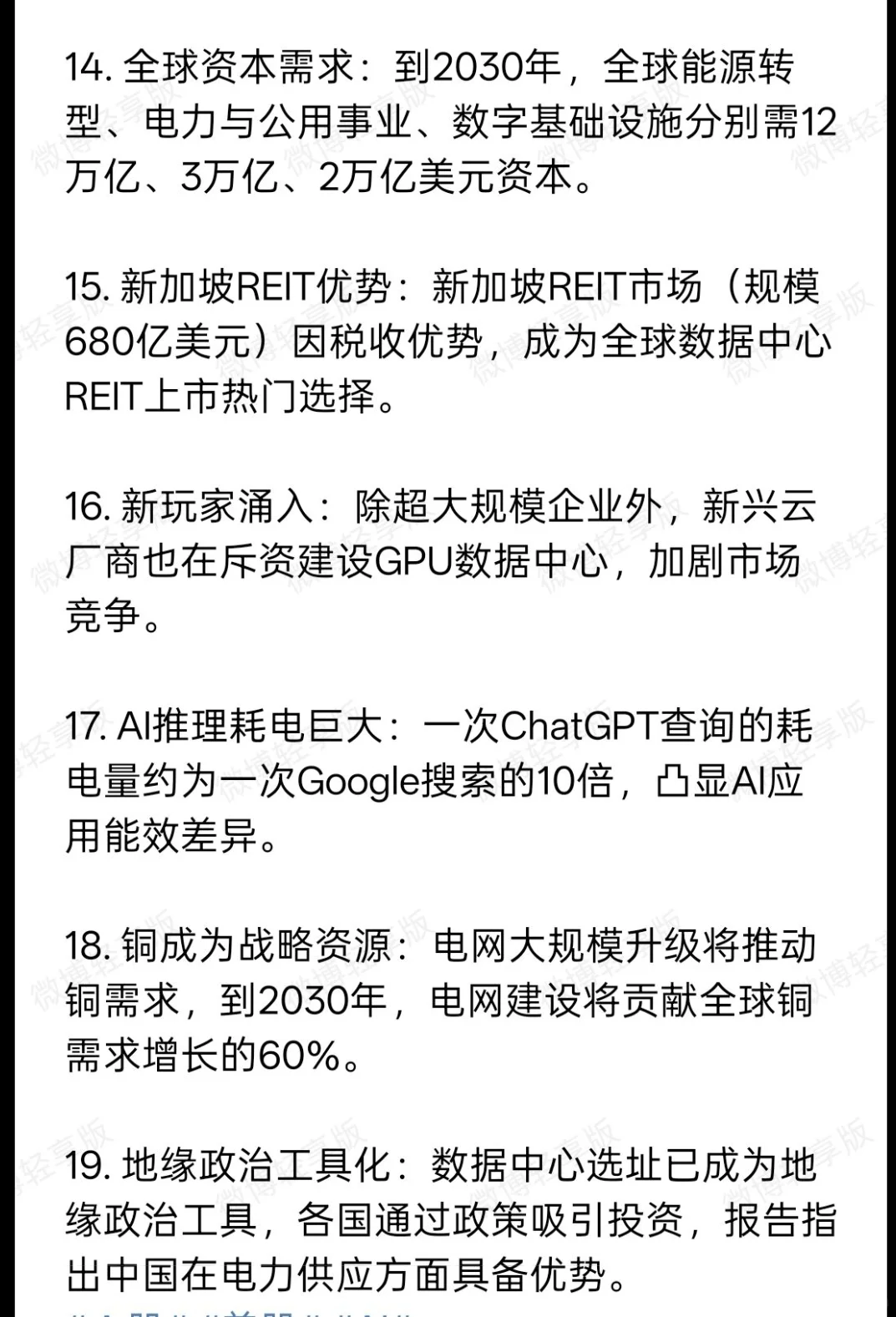 AI产业研报—高盛
