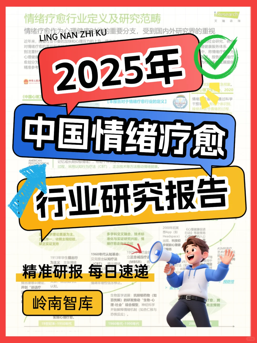 90%人不知道的情绪疗愈密码被扒了！💥