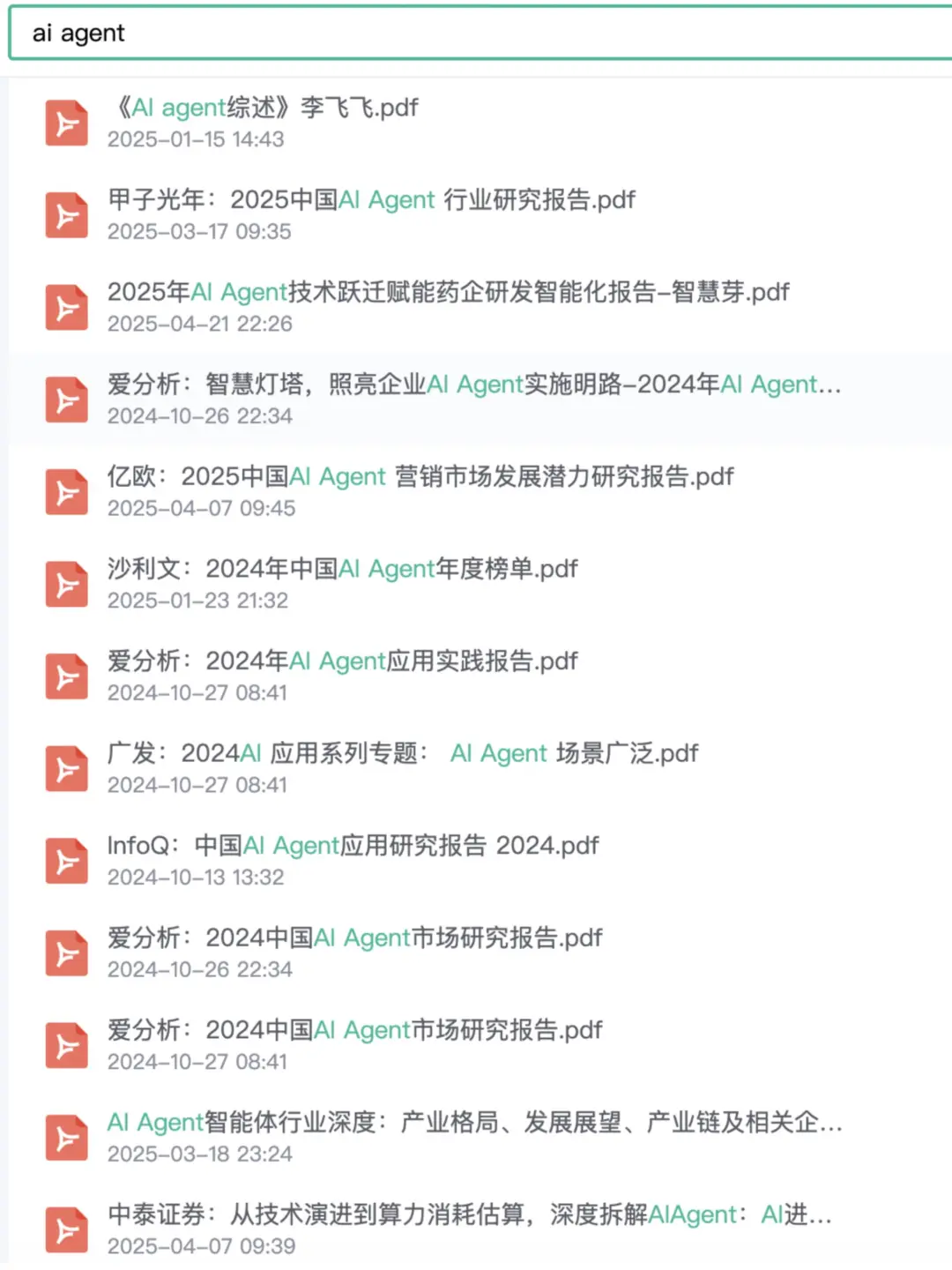♨️AI智能体｜2025AIAgent行业深度解析