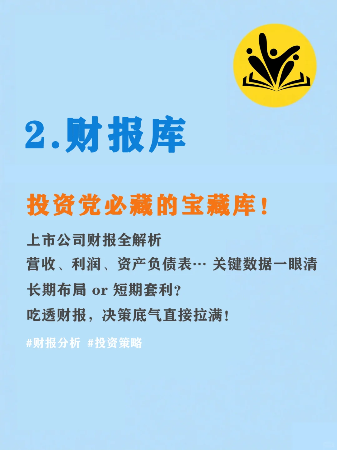 报告神器 | 三个皮匠报告网站超全板块揭秘