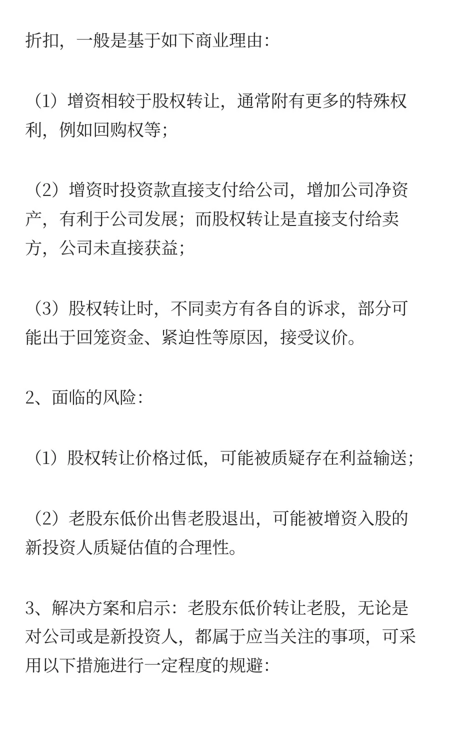 影石创新之招股书带读——法律尽调篇