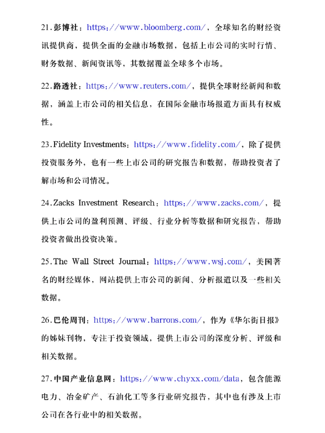上市公司数据到底在哪里找啊啊啊啊😭