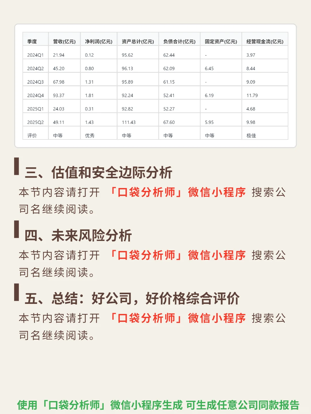孩子王 4000 字深度研报