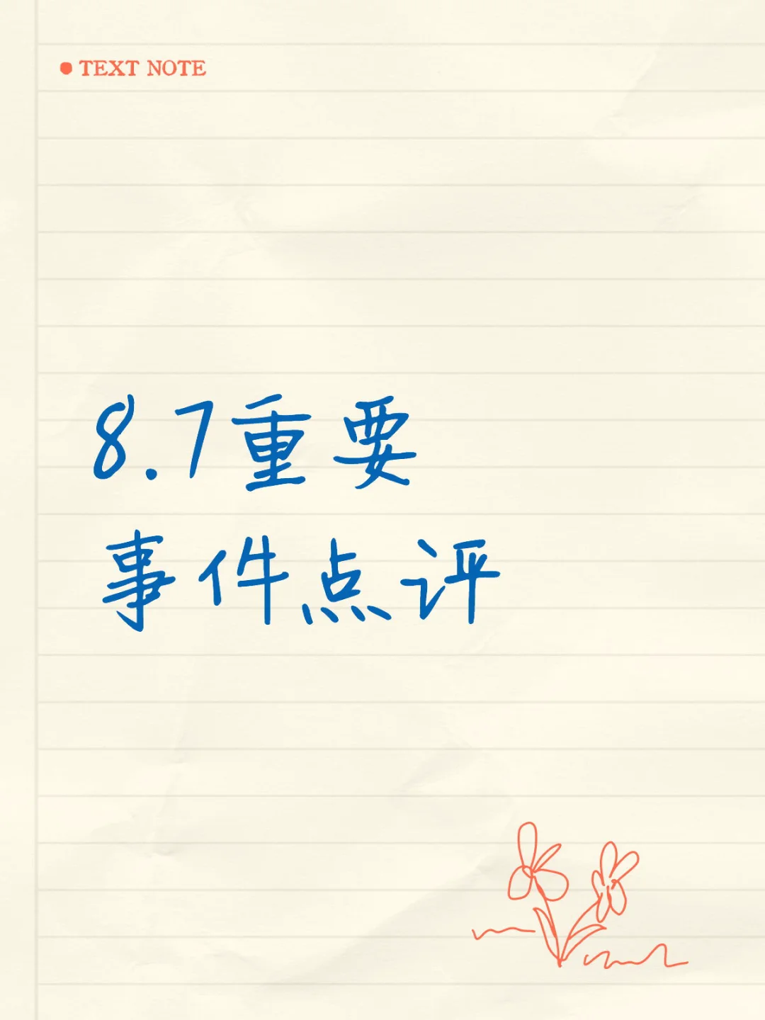 中金公司研报：AIDC液冷板块投资机会总结