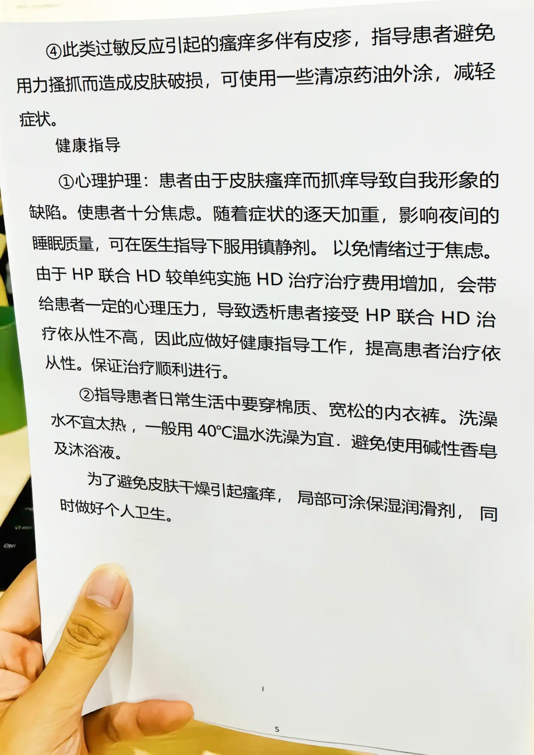 护理职称专题报告，安排你写了吗