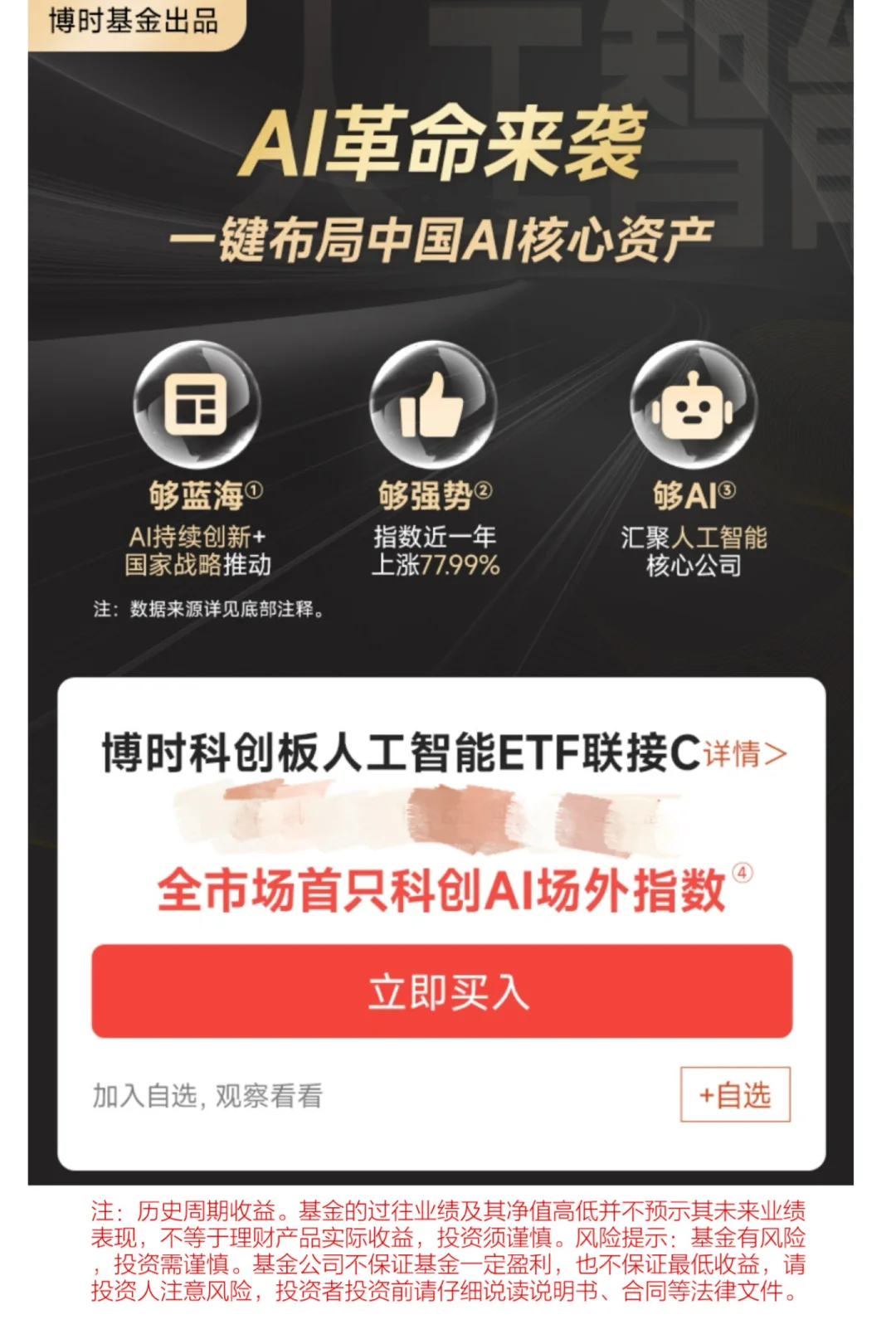 人工智能时代，抓住风口就起飞啦！