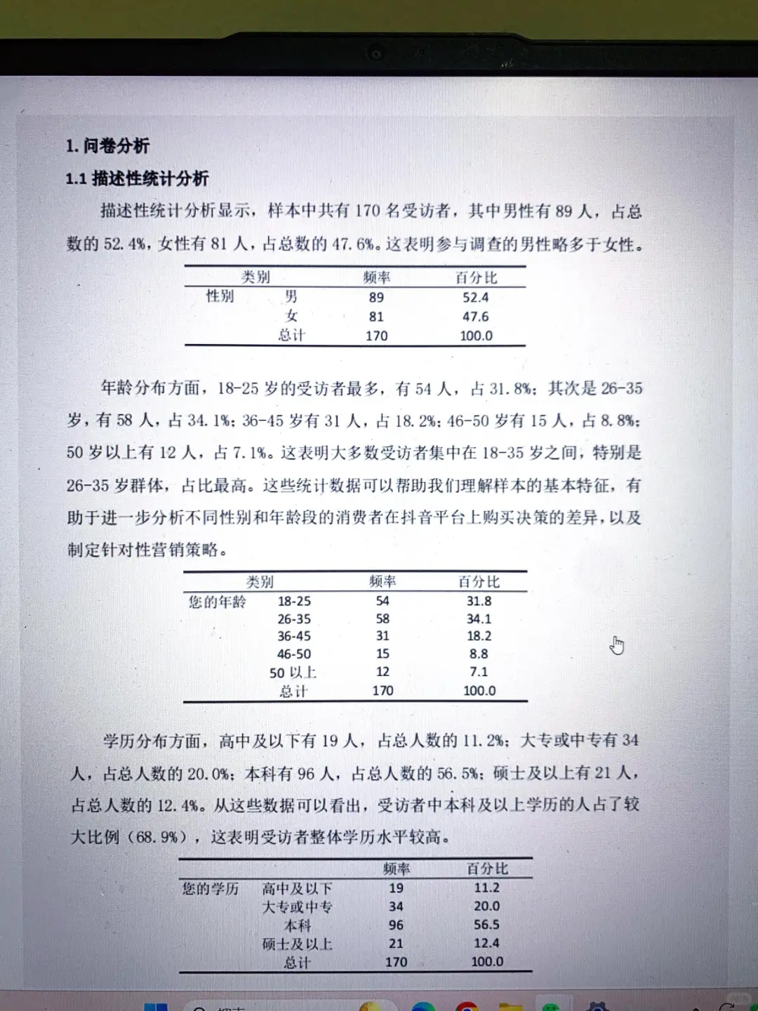数据分析一遍过！！嘎嘎嘎