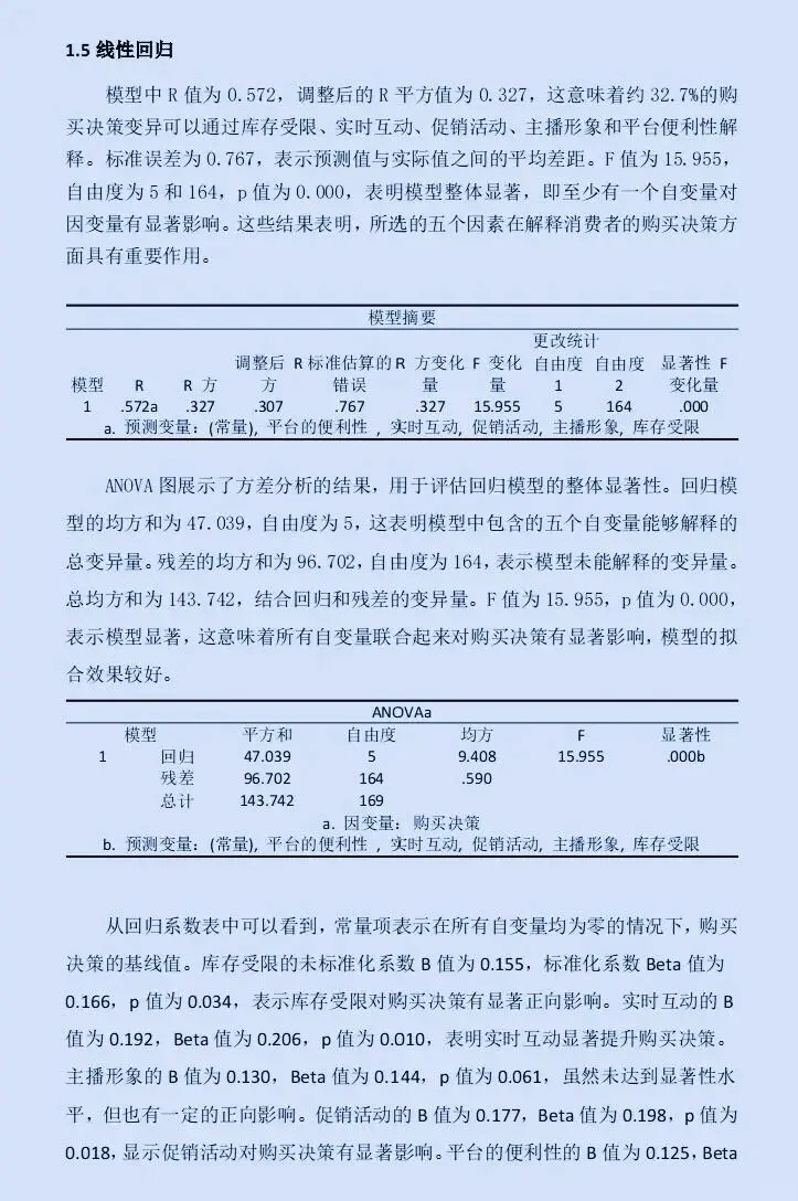 数据分析一遍过！！嘎嘎嘎
