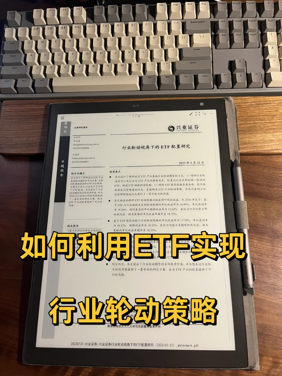Quant量化研报：利用ETF实现行业轮动策略