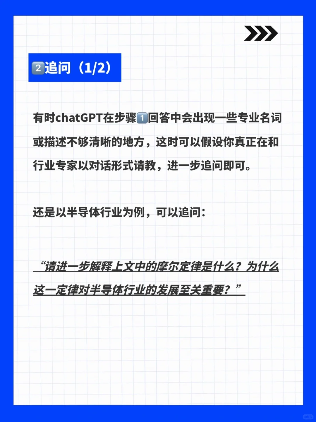 简单说说最近在行研中对ChatGPT的使用