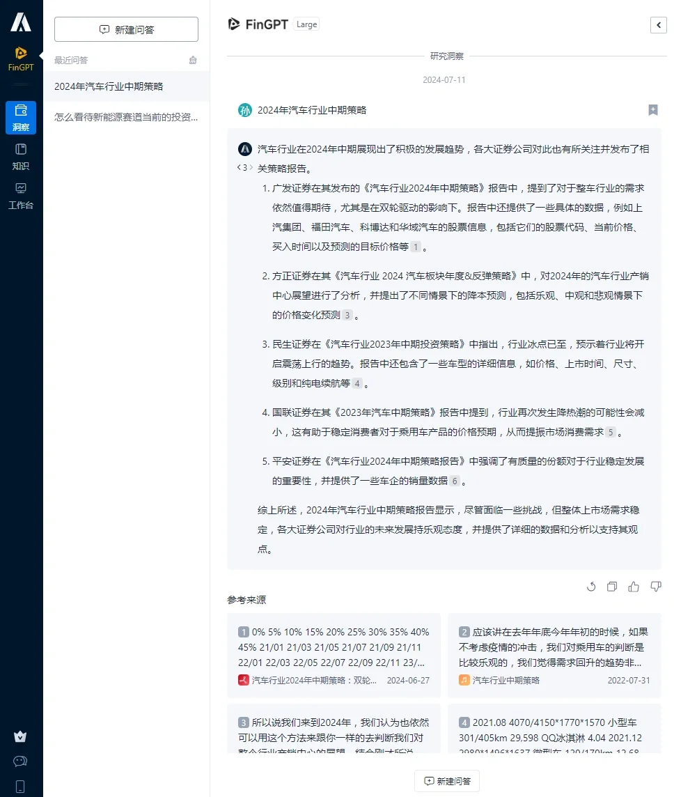 推荐一些战略和行研好用的AI工具