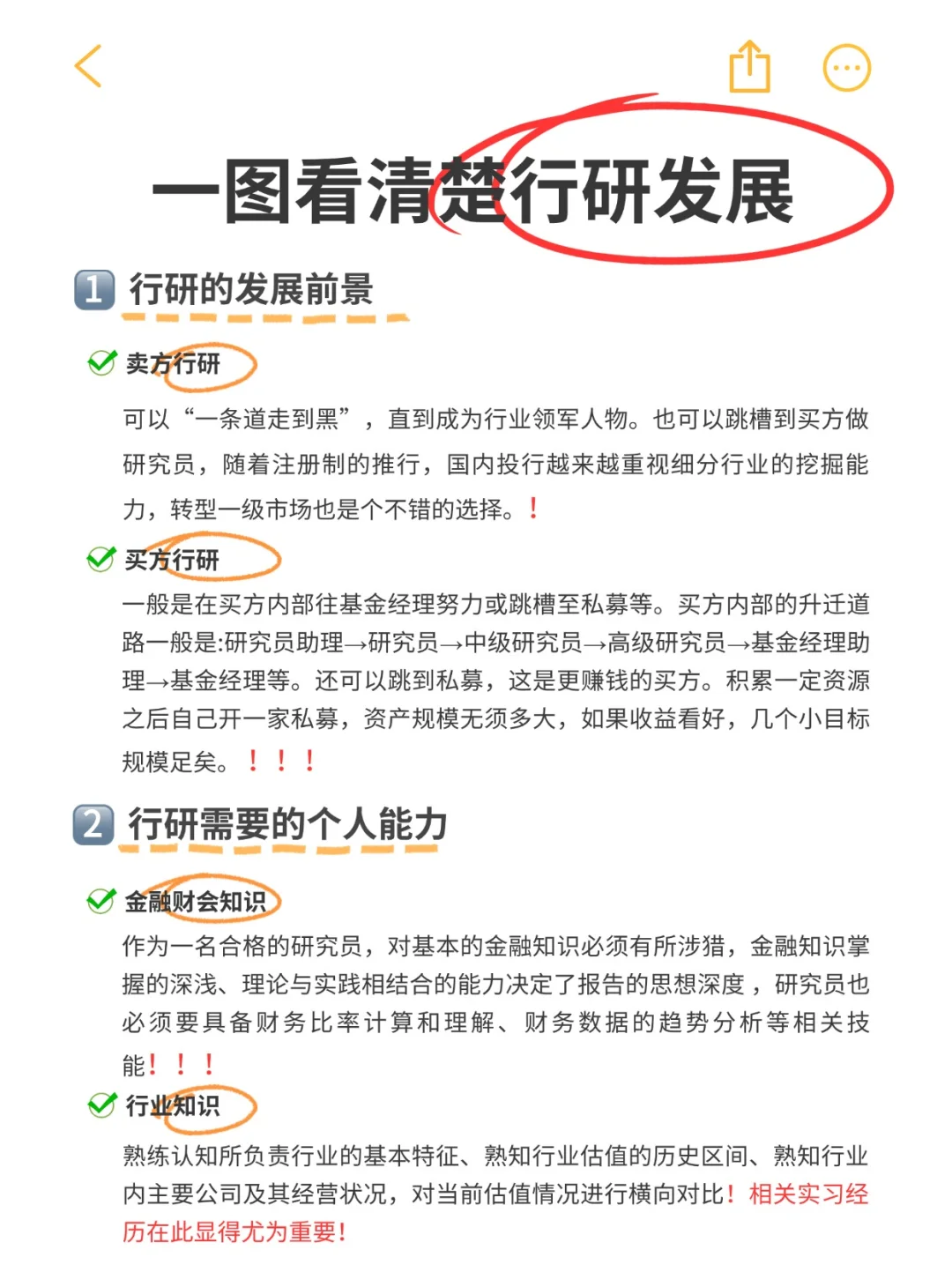 第二次参加行研大赛啦…