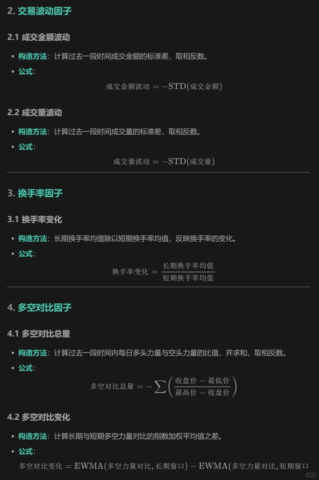 研报复现 行业有效量价因子与行业轮动策略