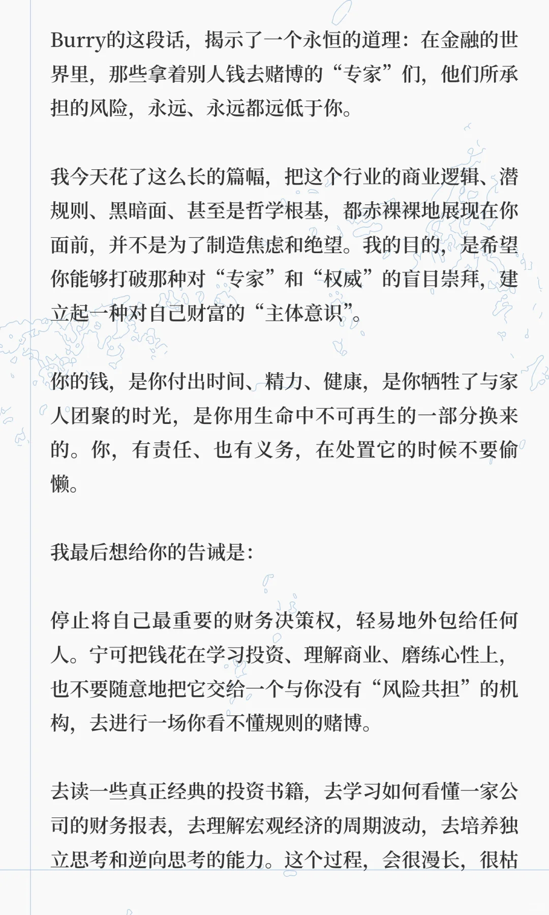 作为曾经的基金经理，我不建议你买基金