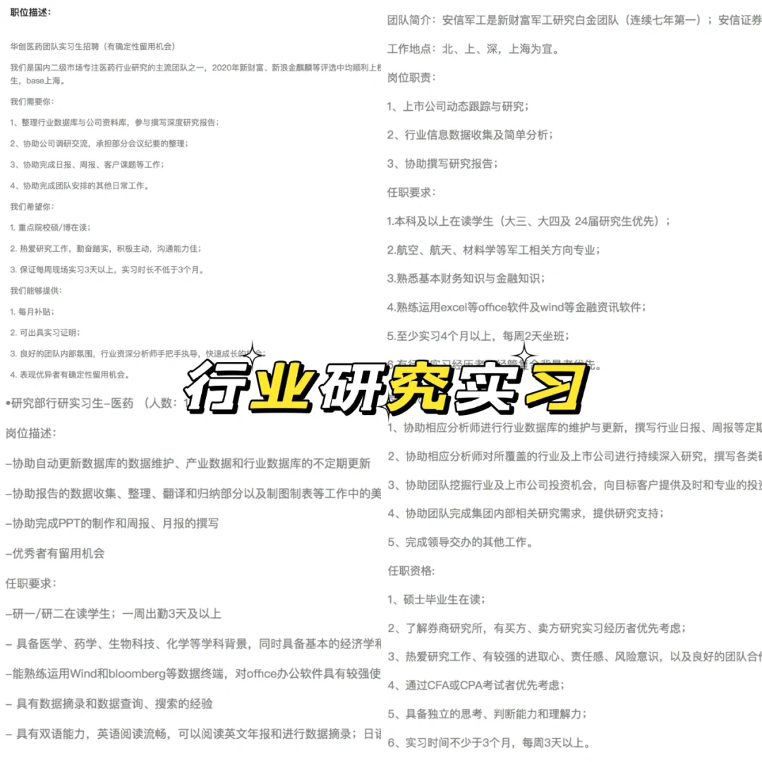 金融学生常说的行业研究，到底是什么