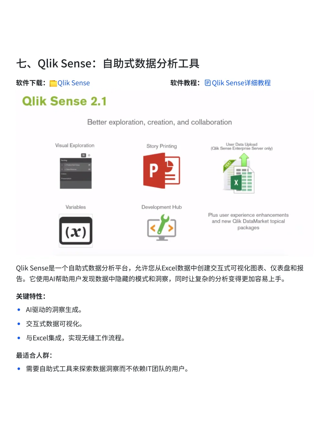 2025年十大最佳Excel数据分析AI工具