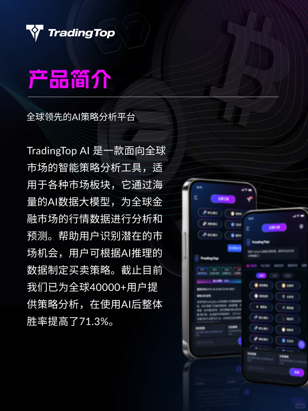 交易圈要变天，这款AI软件让传统玩法全歇菜