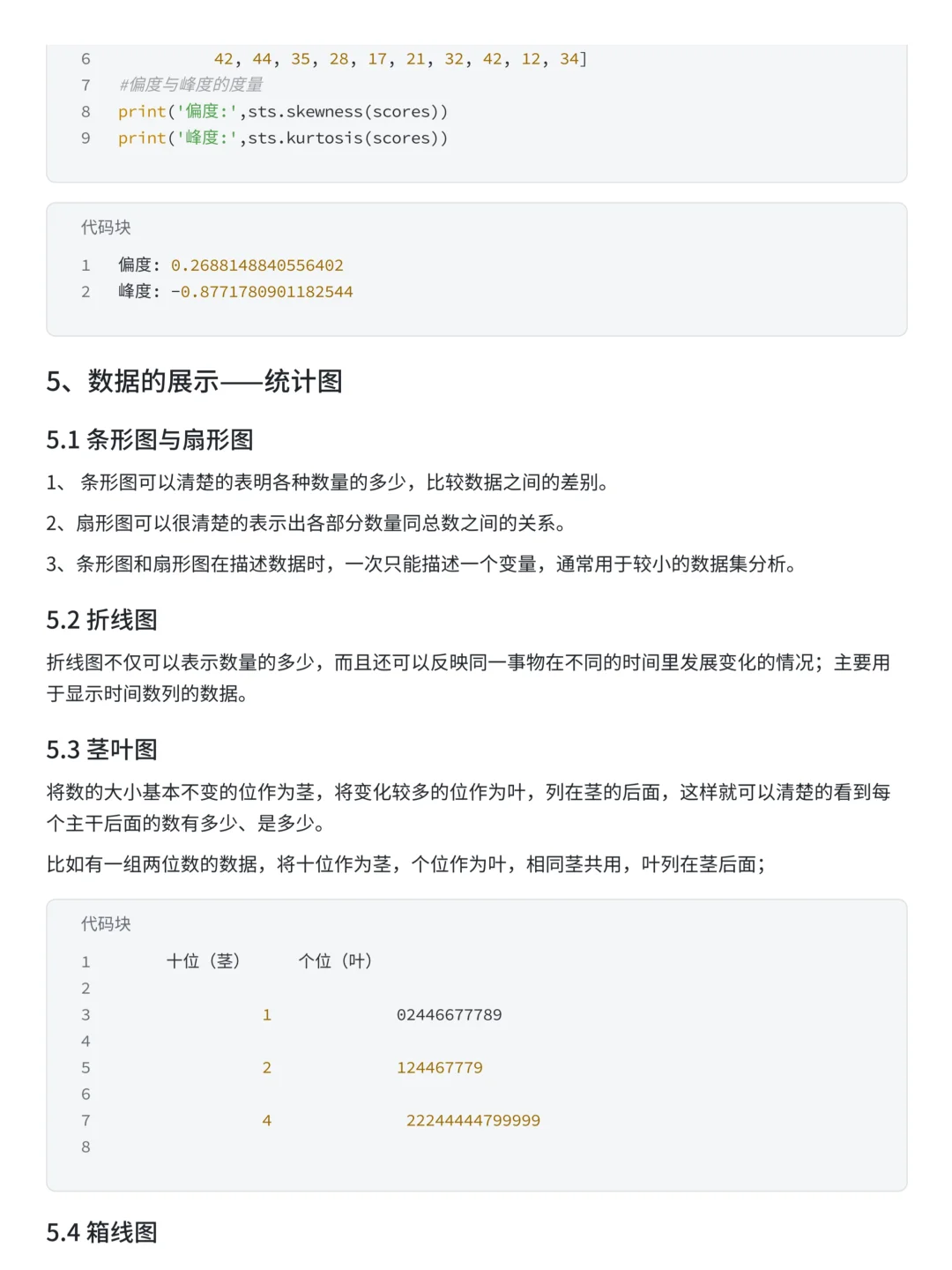 上班摸鱼写了篇描述性统计分析全流程详解~