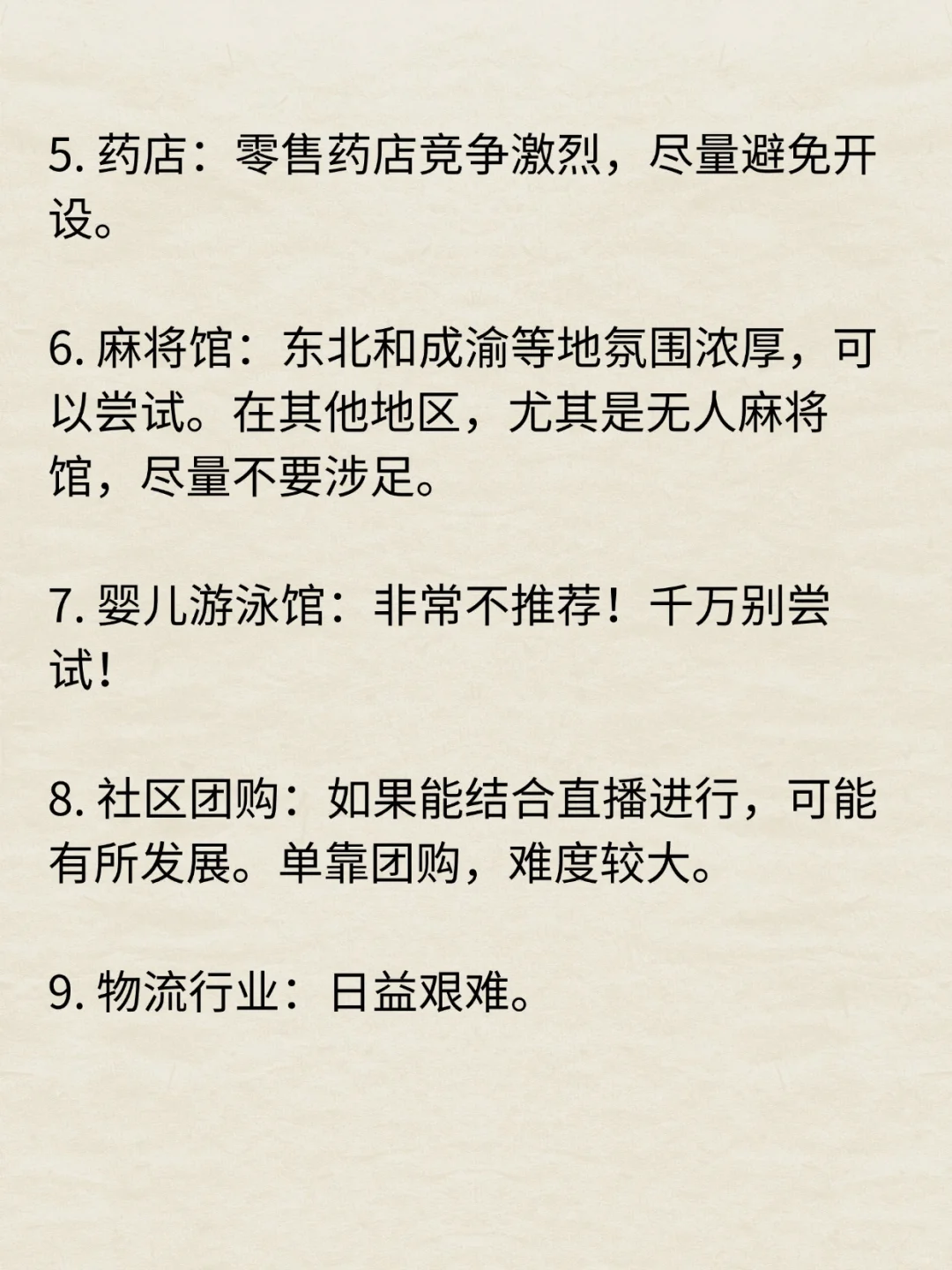 这46个行业哪些行业有发展前景