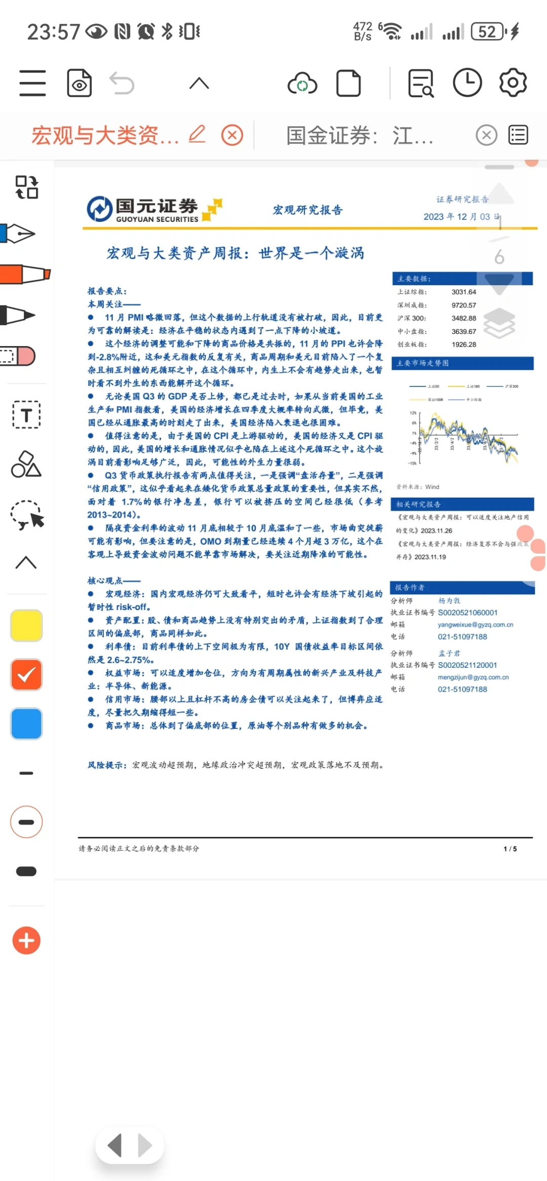【gy证券】宏观与大类资产周报