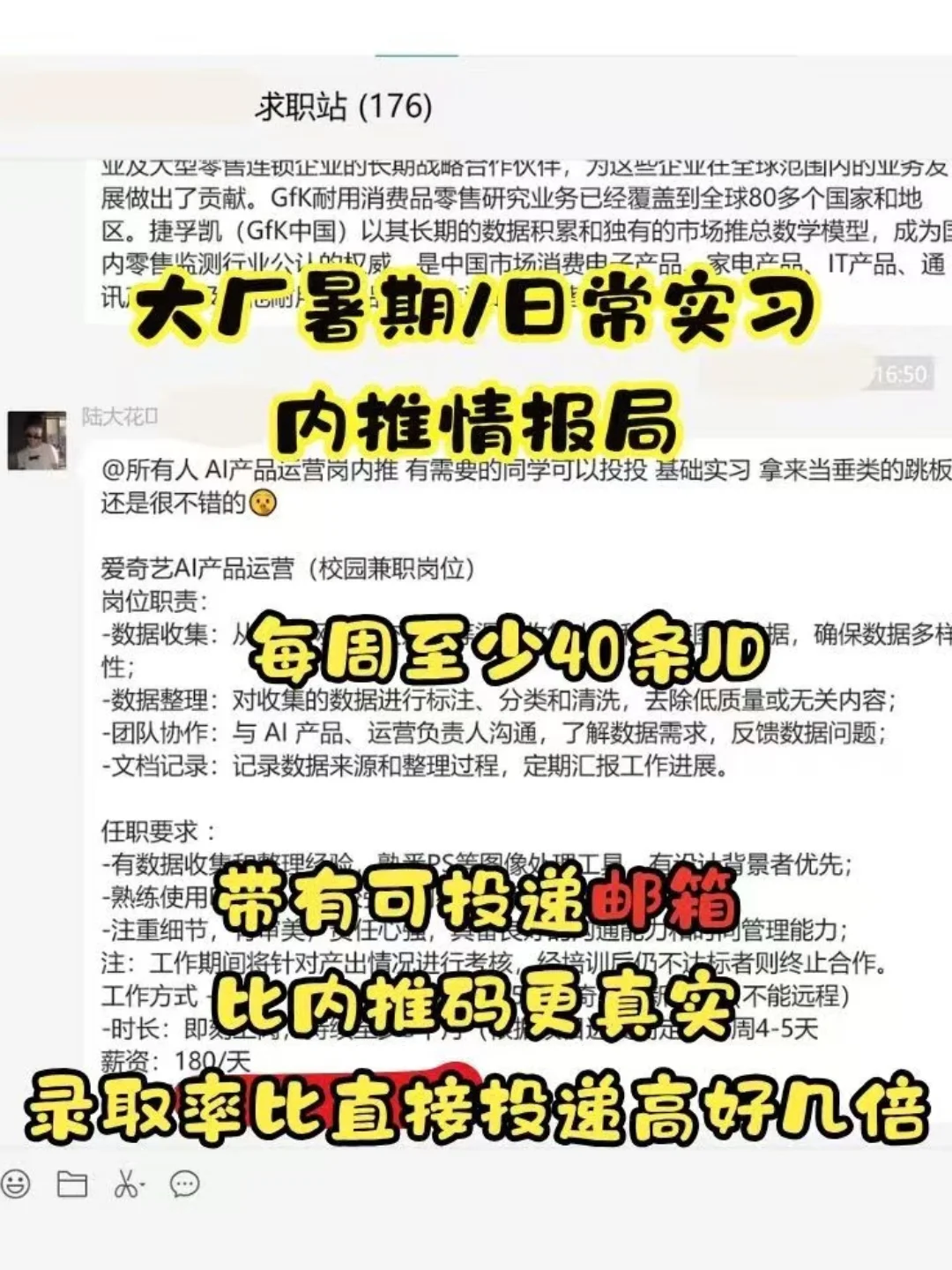 线上实习 国金证券研究所