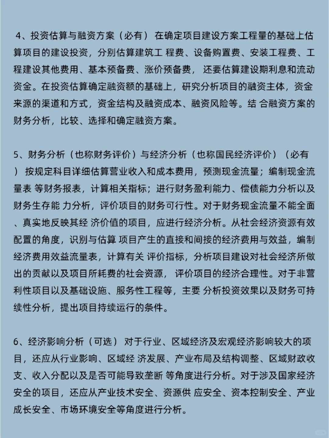🔥可行性研究报告，看这里❗（代写可研）