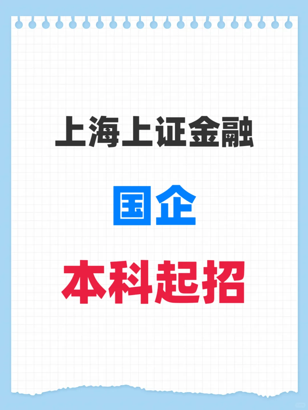 上海证券交易所全资子公司。