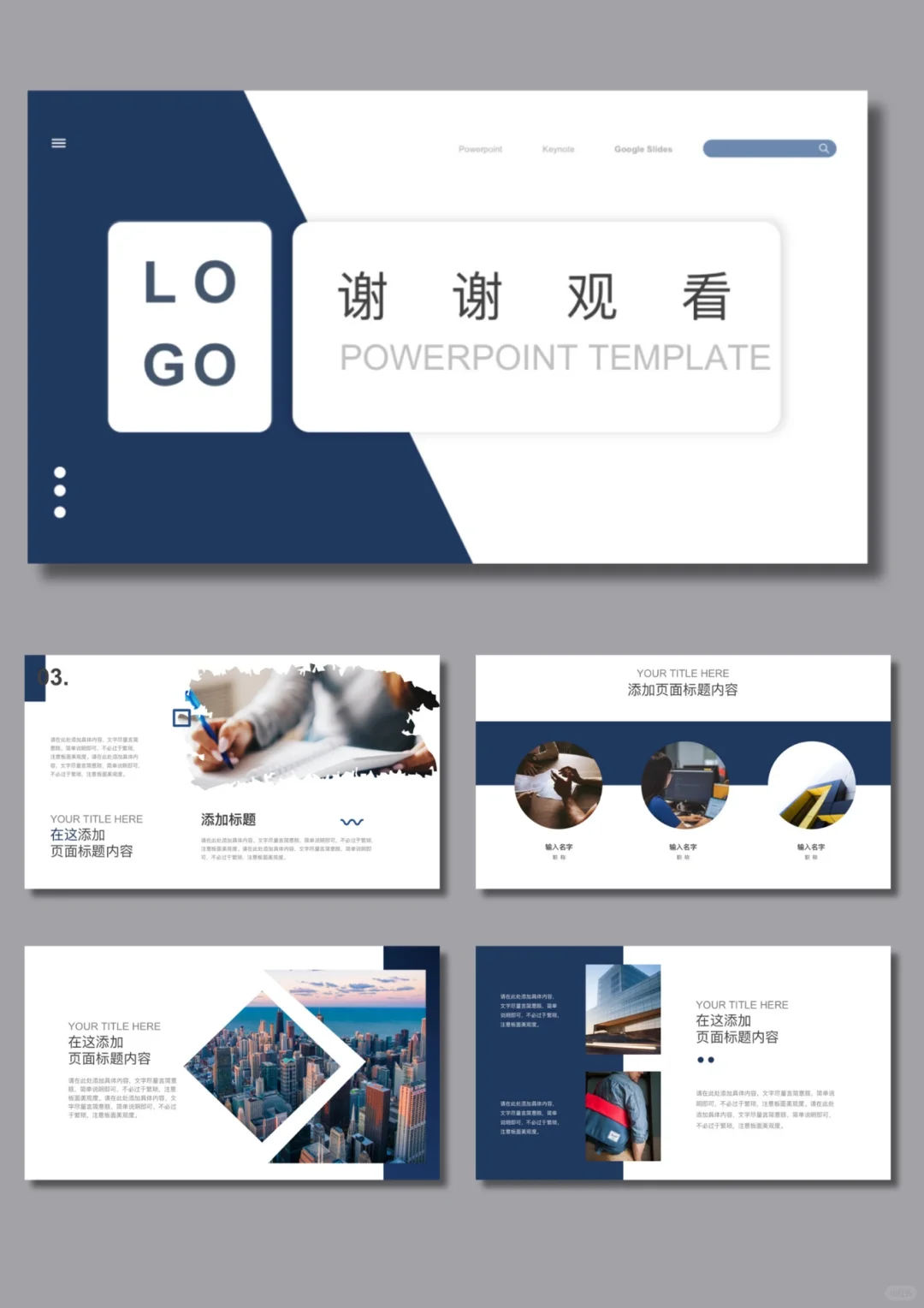 数据分析报告ppt