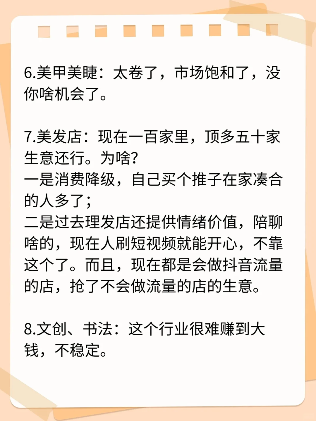 现在的大环境，这些行业哪些能干哪些不能