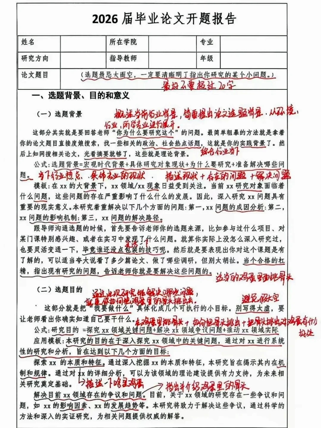👍导师说背后肯定有高人指点了