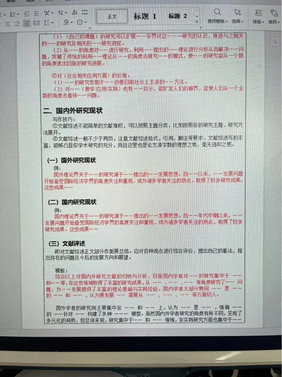 为什么我写开题报告的时候没看见啊😭