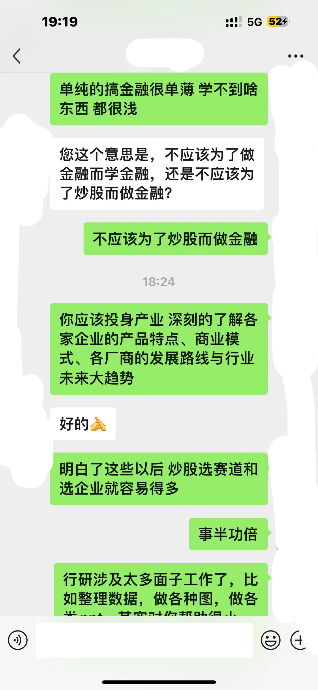 劝应届生不要入行券商行研