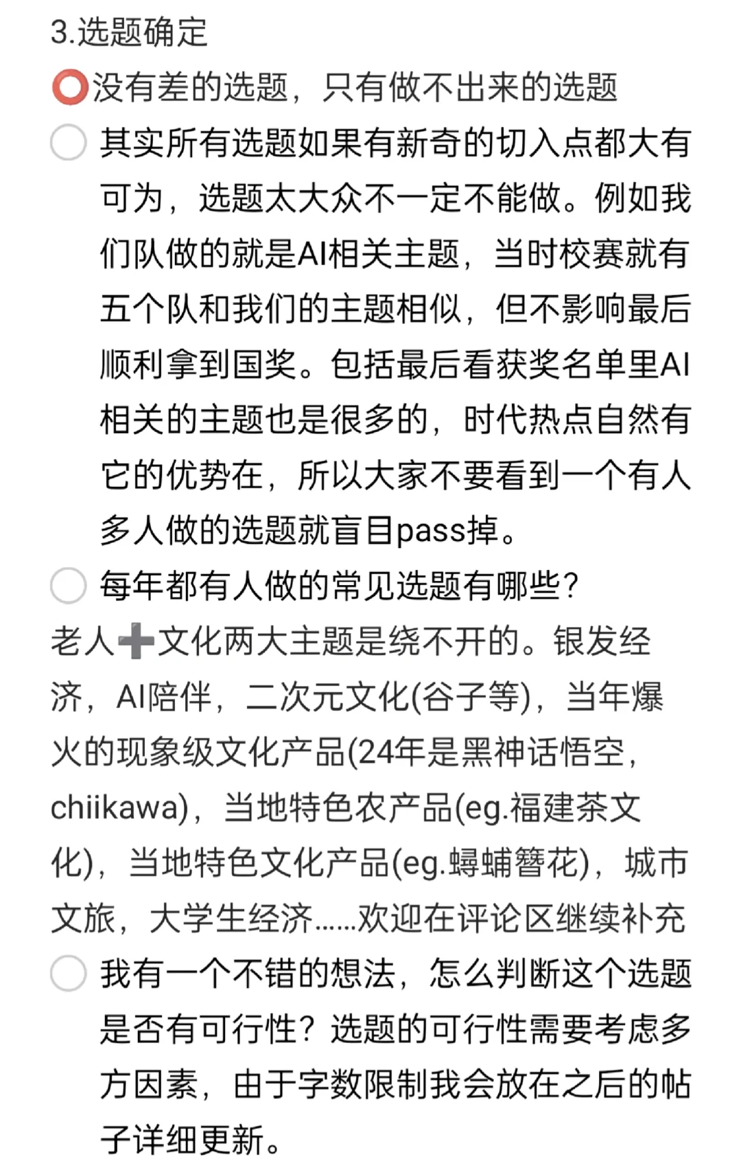 正大杯保姆级喂饭教程❗小白也能拿国奖
