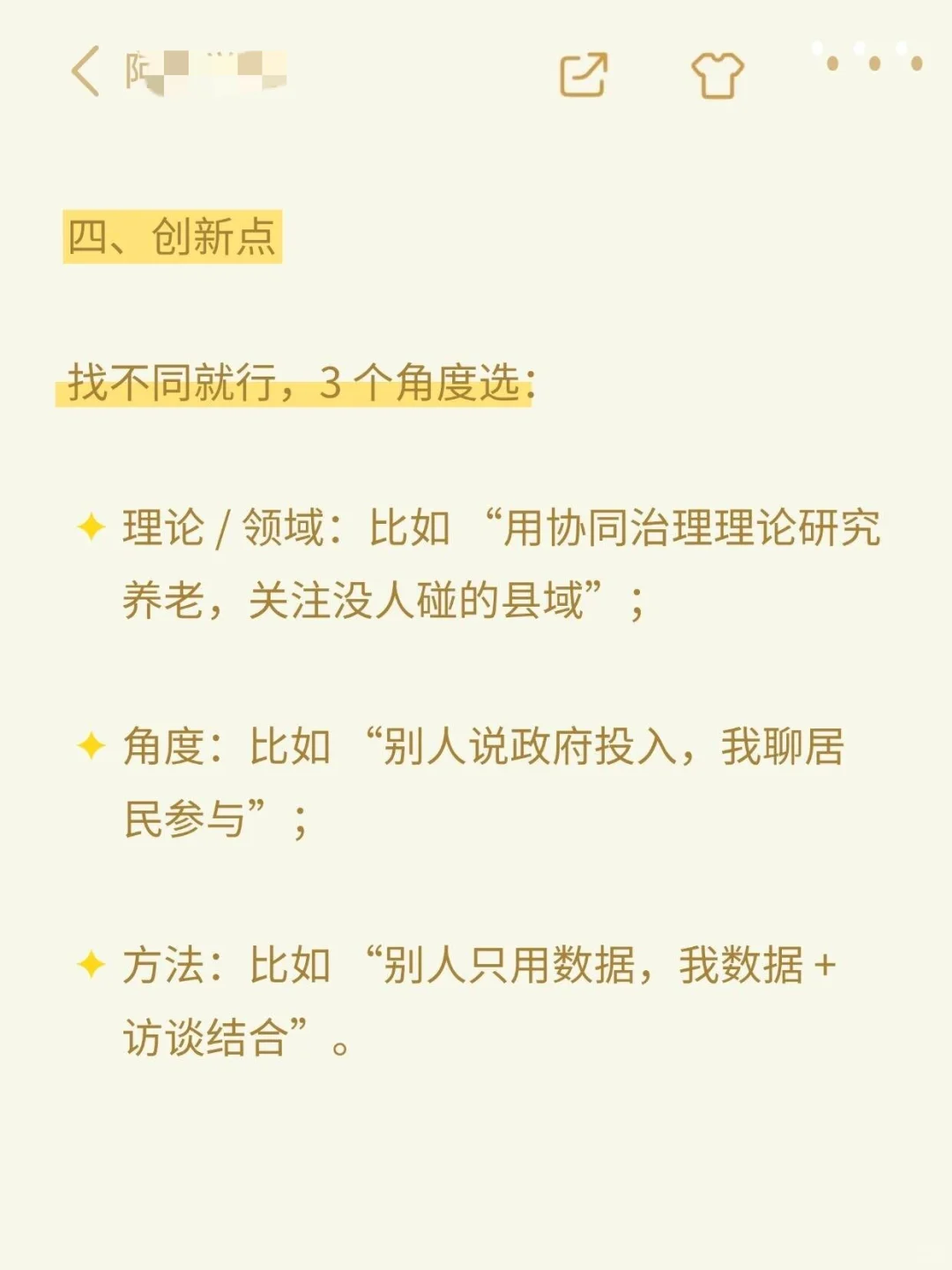 国庆假期写完开题报告，我只用了2小时📖