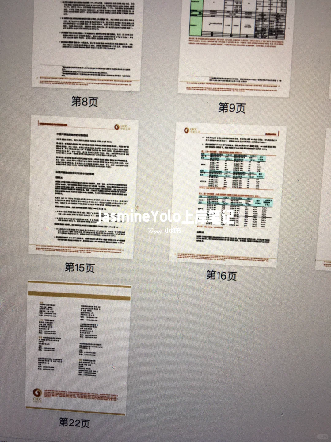 中金给新人的行研培训也太🐮了