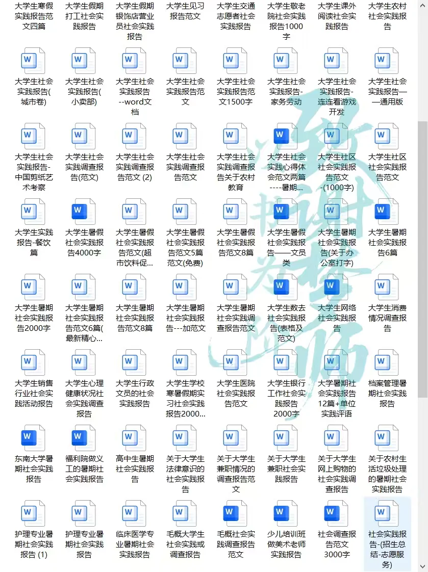 大学生社会实践调研调查报告（养老服务）