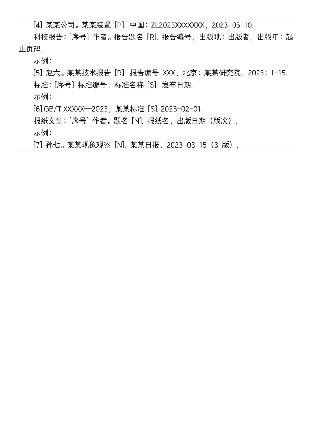原来这就是导师喜欢的开题报告，直接照着抄
