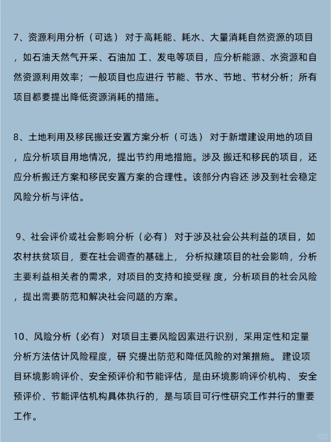 🔥可行性研究报告，看这里❗（代写可研）