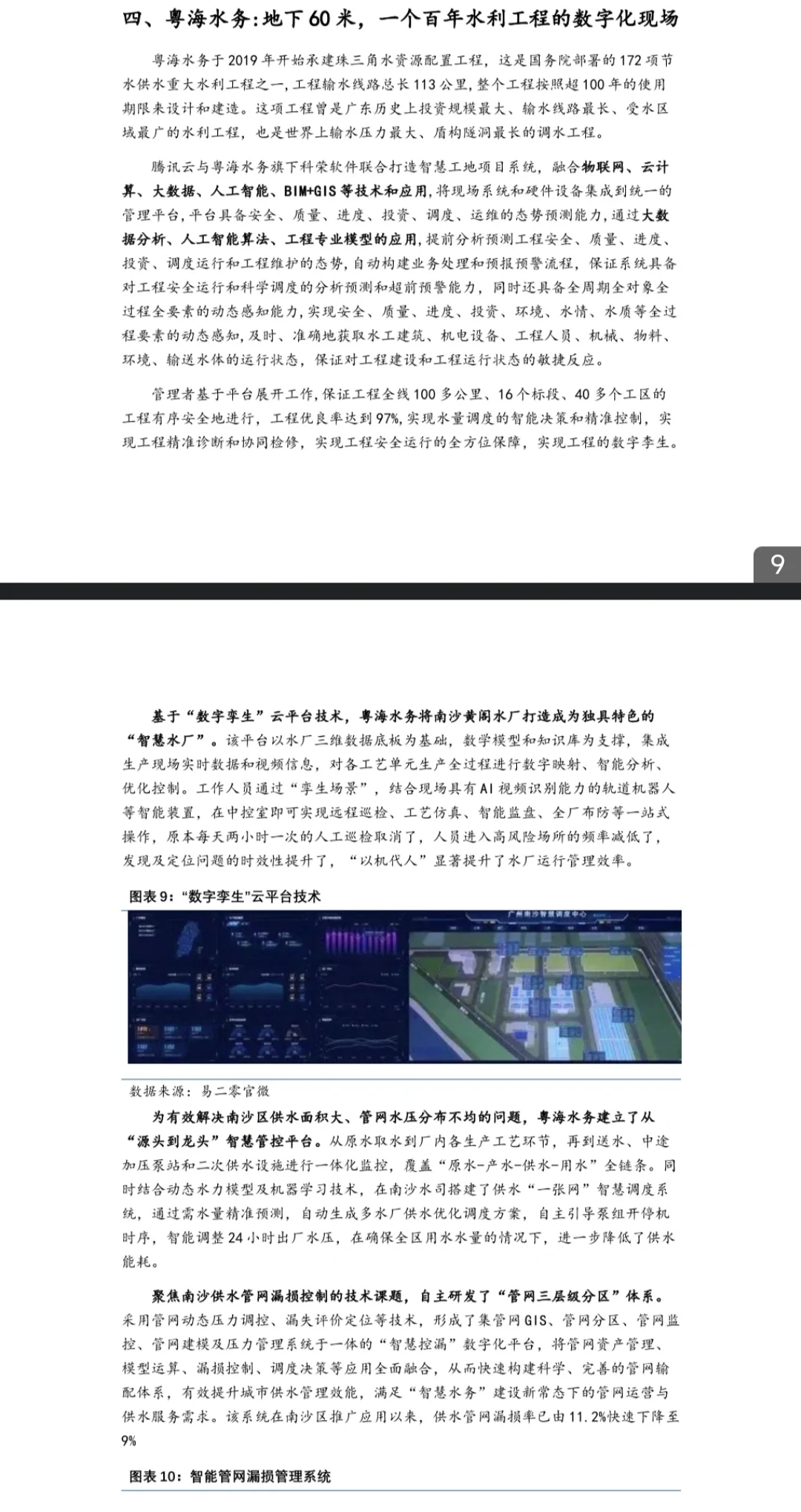 行研后遗症：复制粘贴也要重新调一下格式