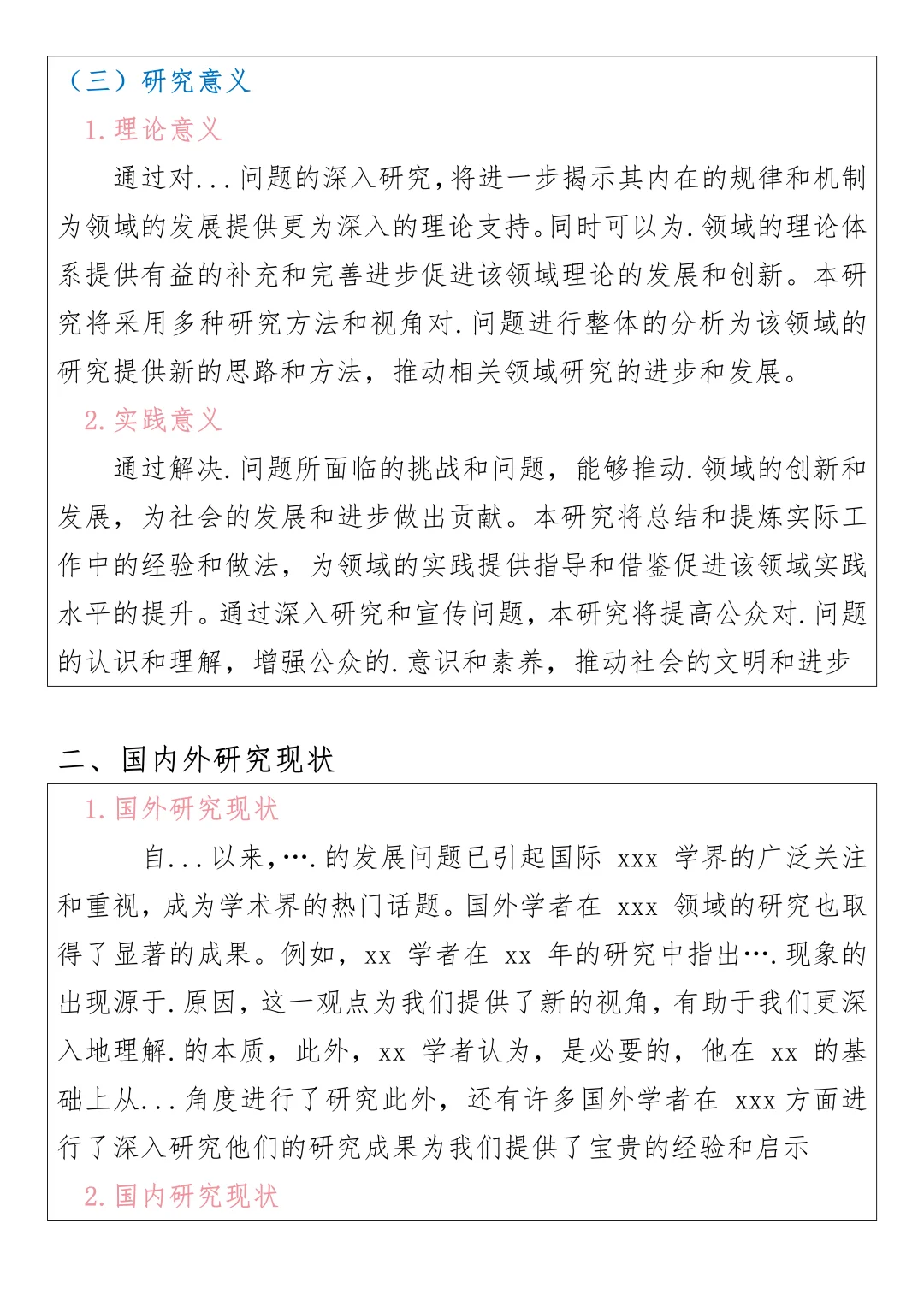 反正我是不愿意花4个小时去写开题报告的