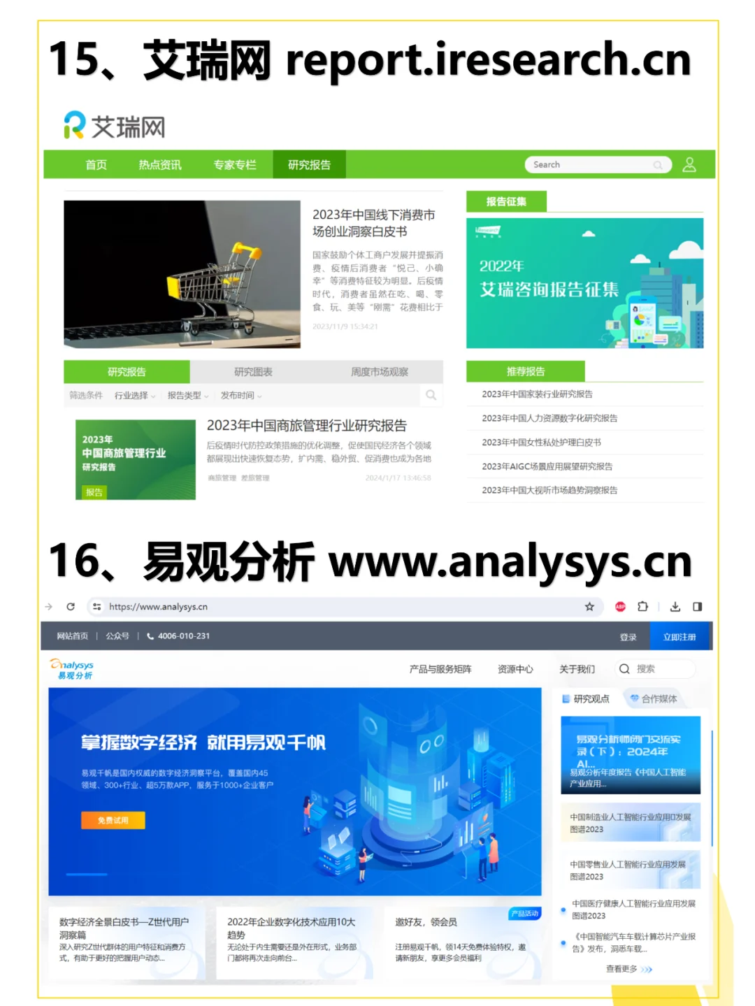 41个数据分析学习+数据报告网站，建议收藏