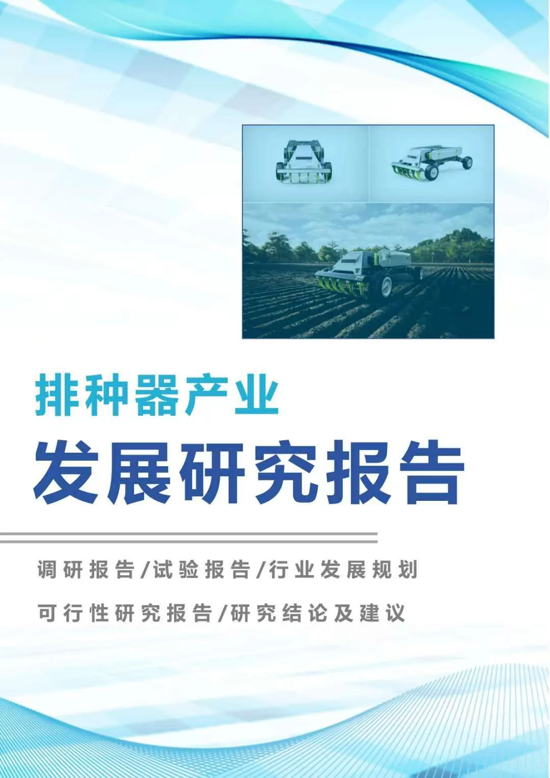 产业发展与行业研究报告怎么写？