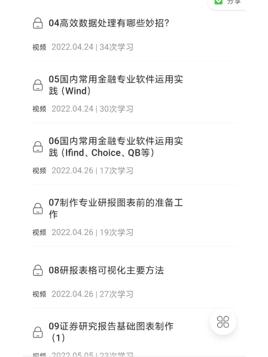 金融壹课《手把手教你制作研报图表》分享